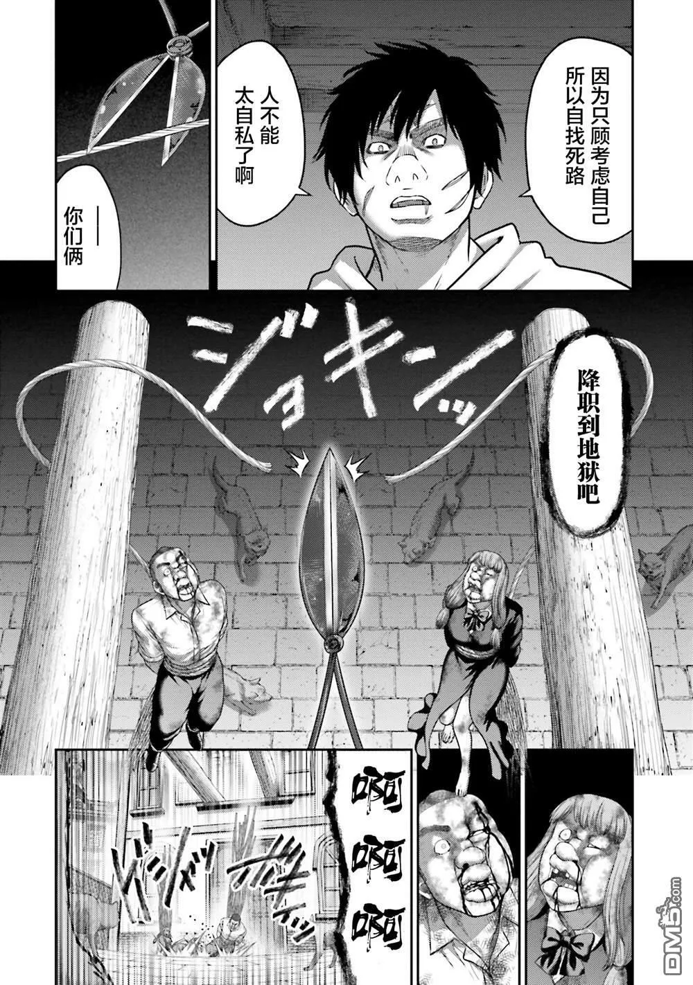 第19话 第36页