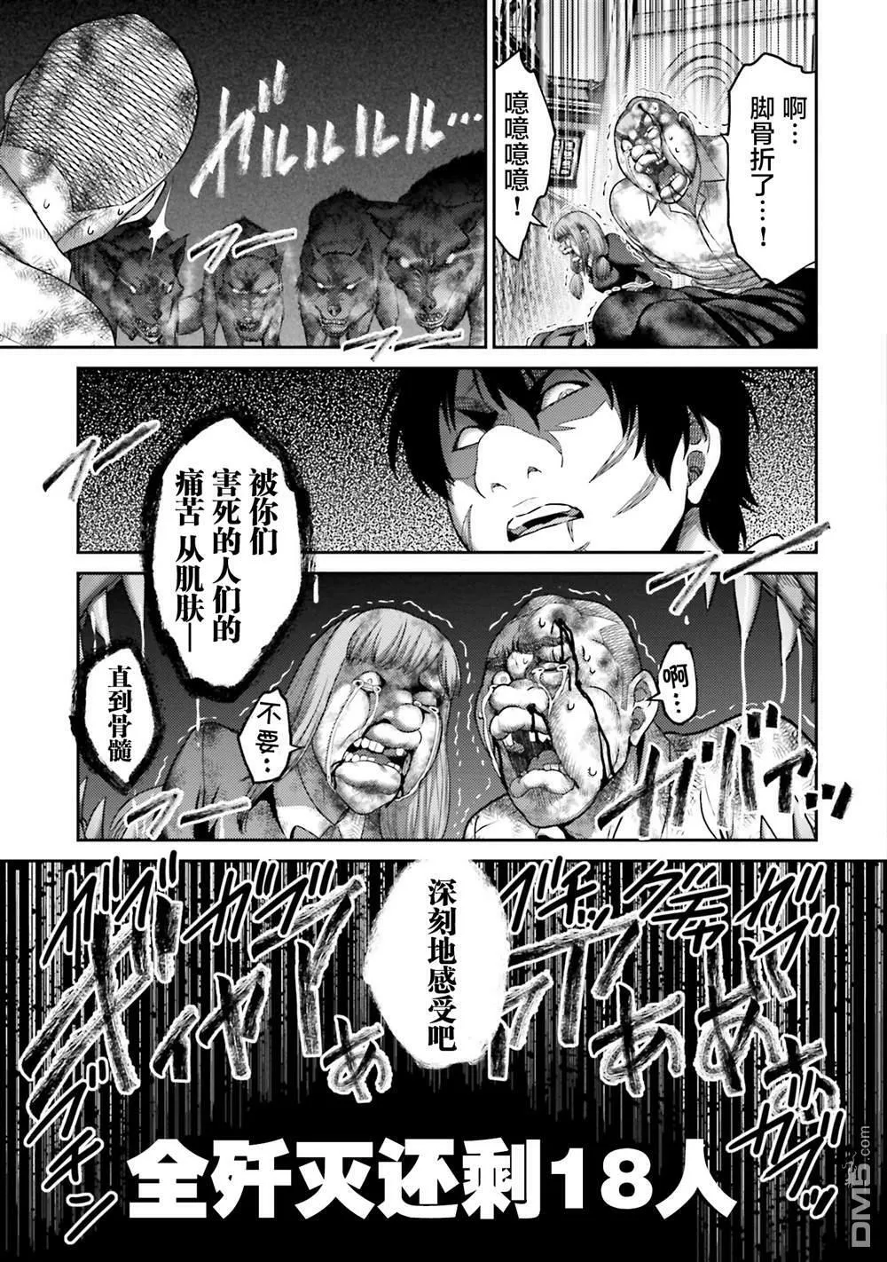 第19话 第37页
