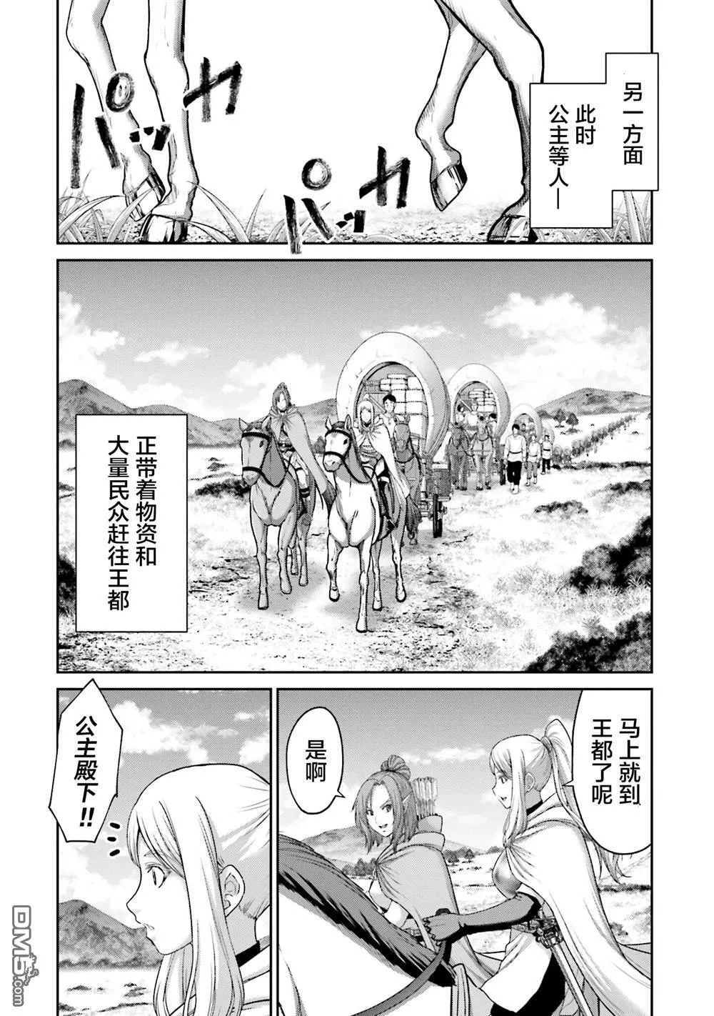 第19话 第38页
