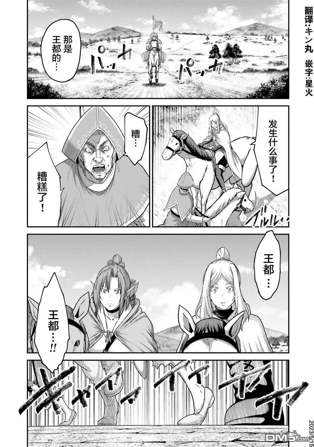 第19话 第39页