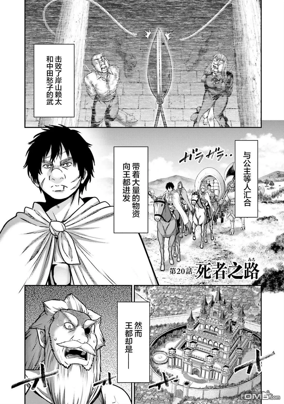 第20话 第1页