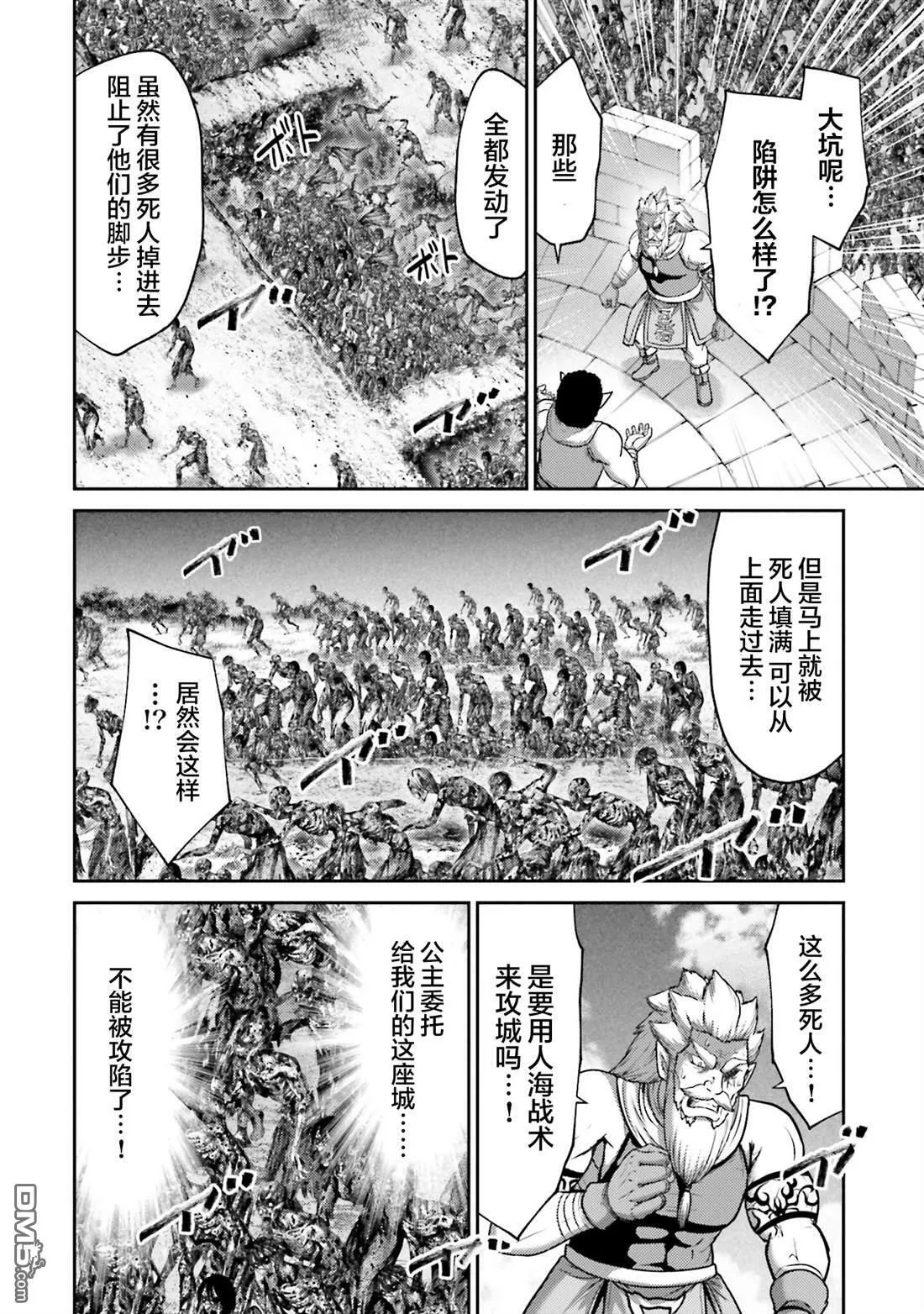第20话 第5页