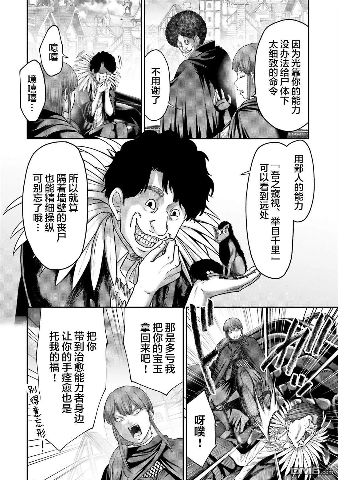 第20话 第13页