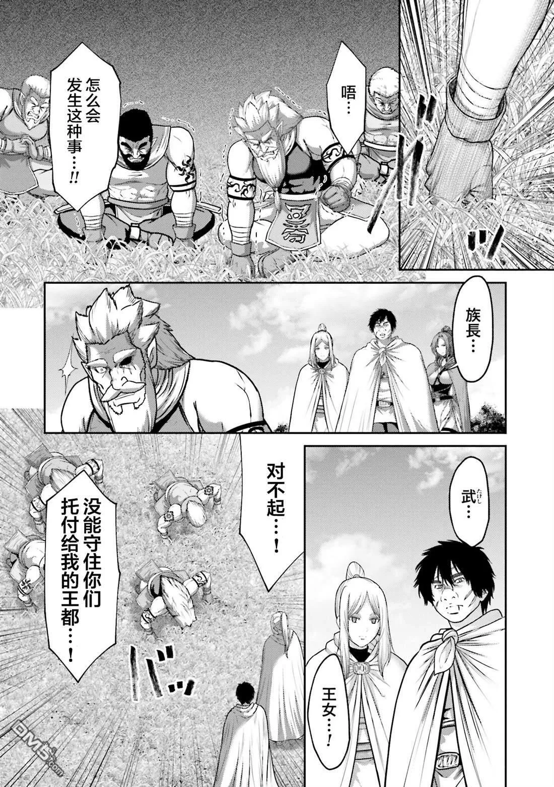 第20话 第17页