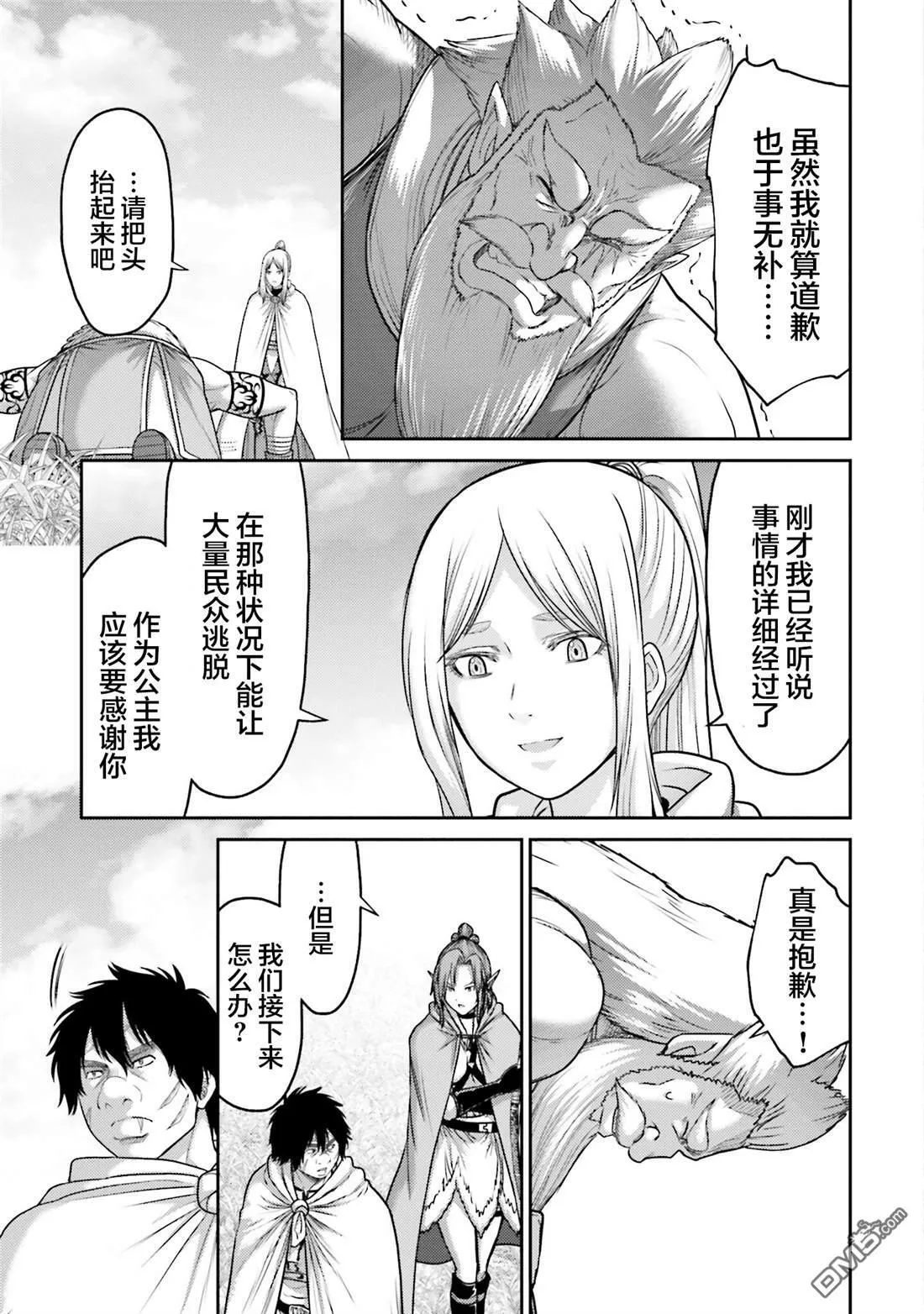 第20话 第18页
