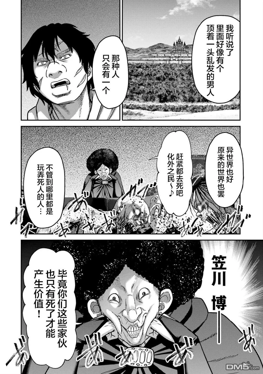 第20话 第19页
