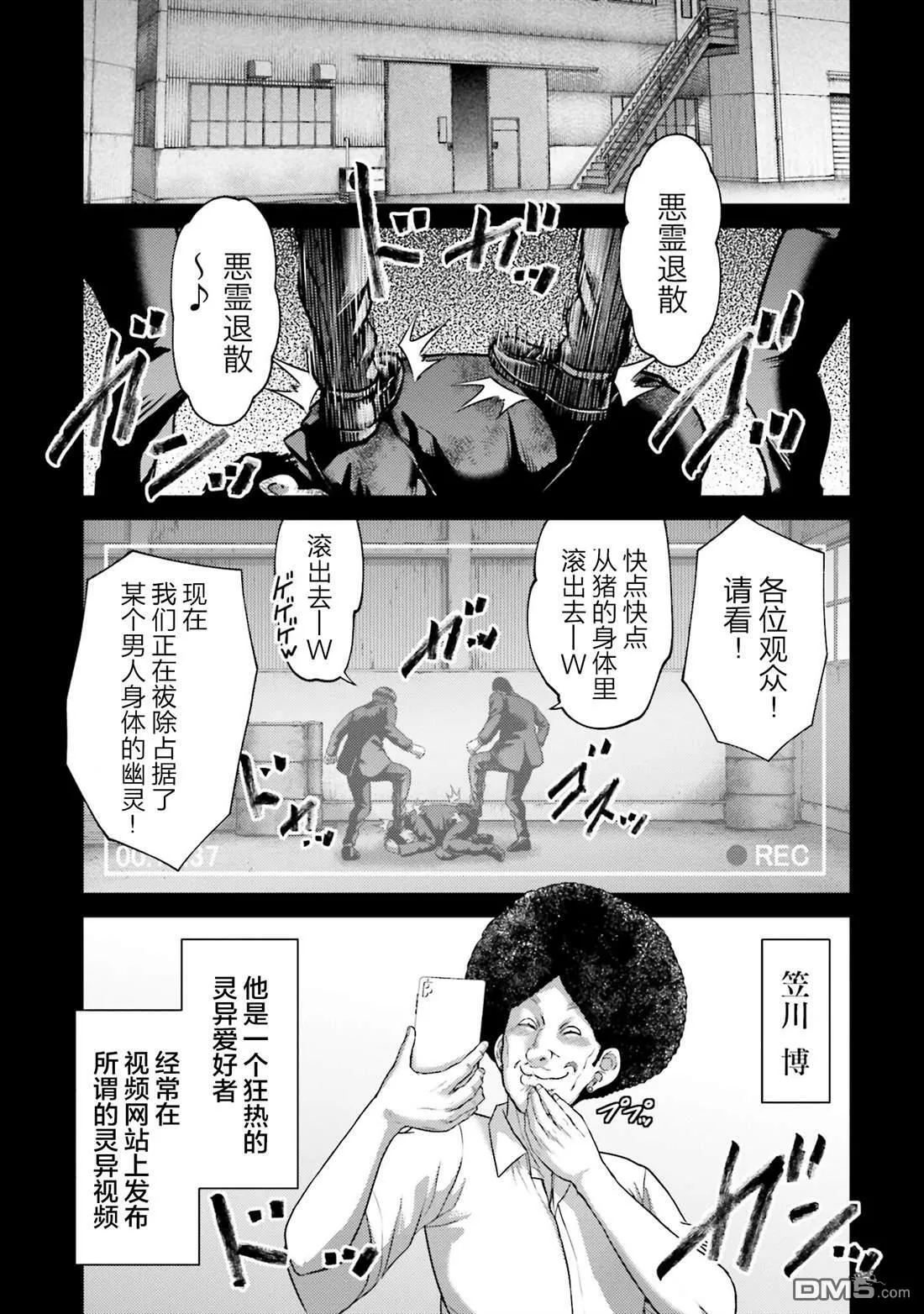第20话 第20页