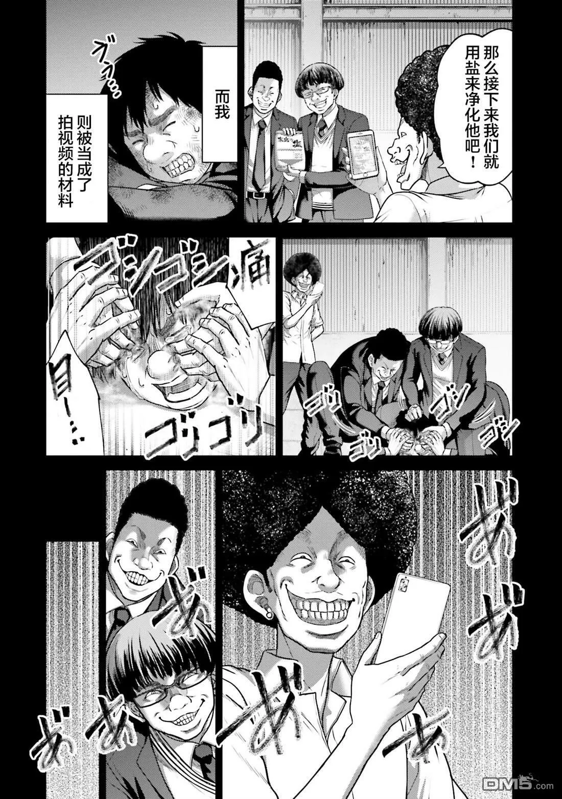第20话 第21页