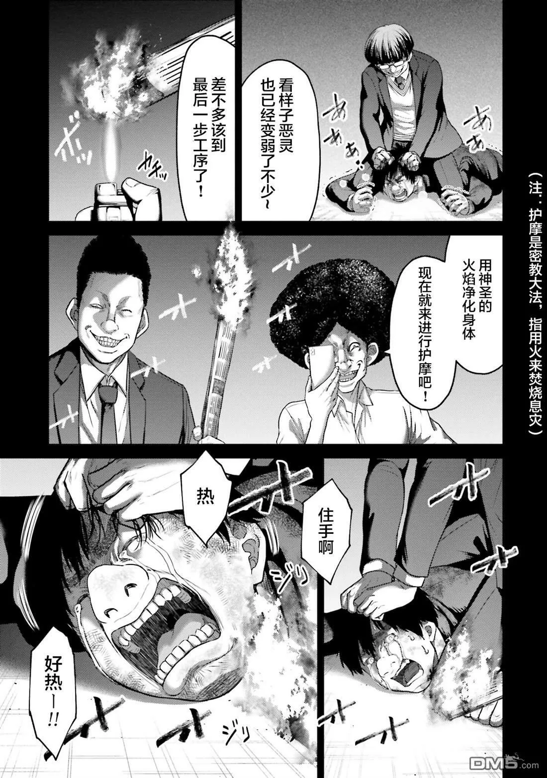 第20话 第22页
