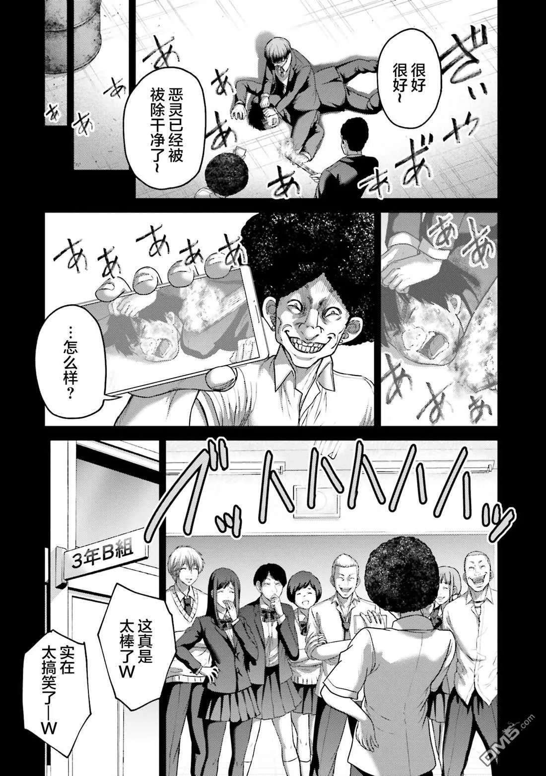 第20话 第23页