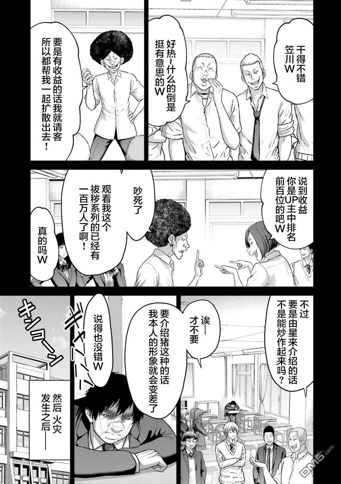 第20话 第24页