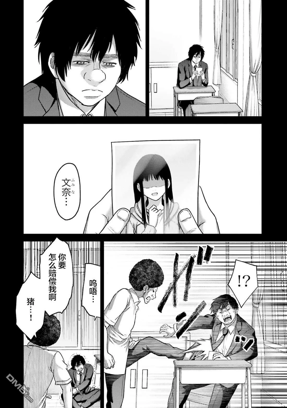 第20话 第25页