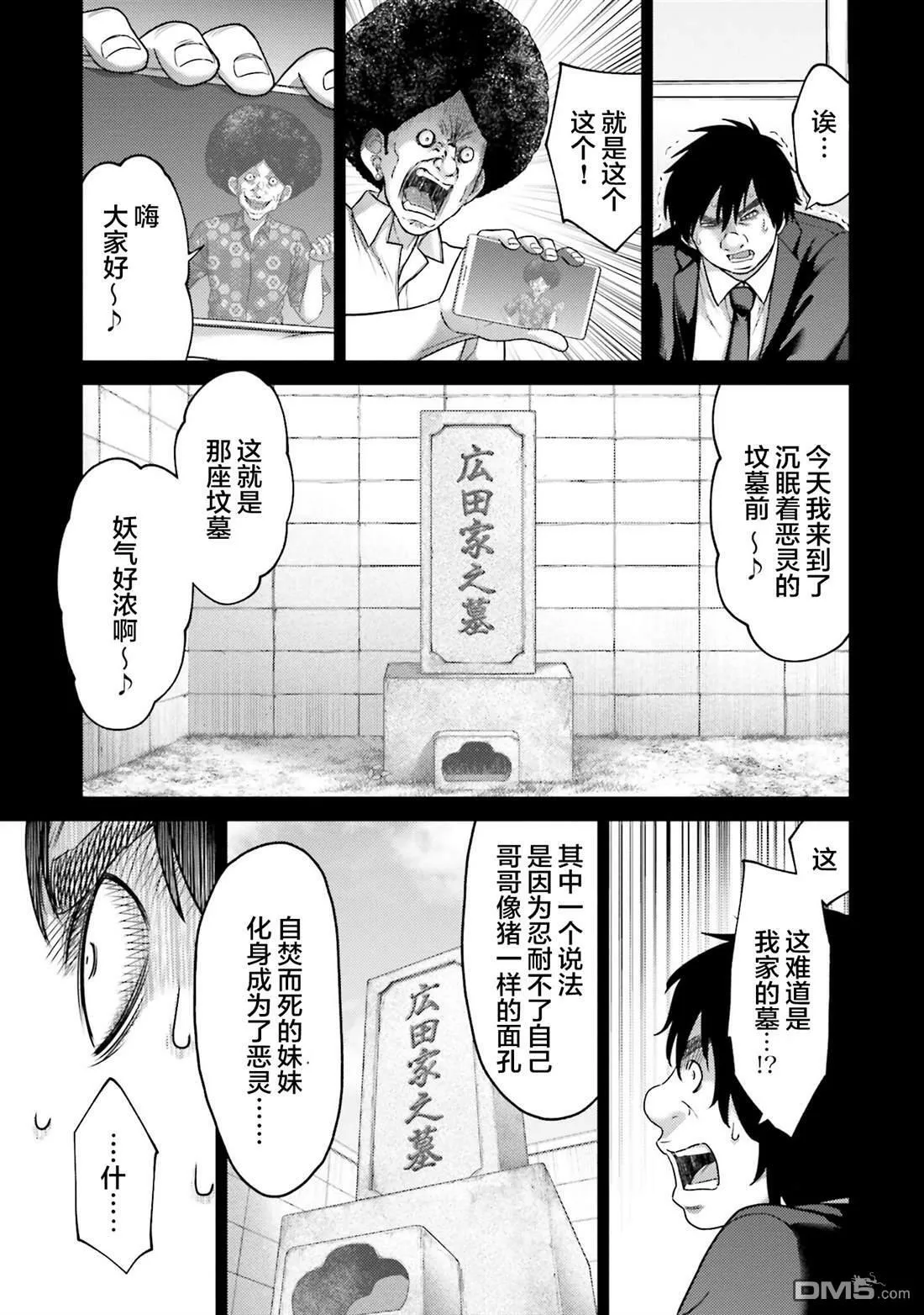 第20话 第26页