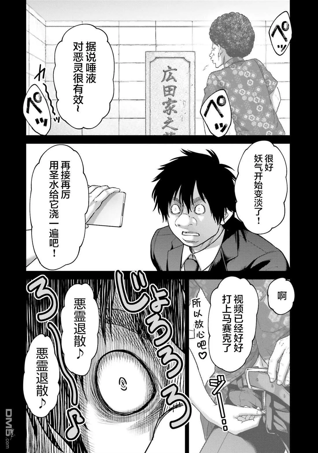 第20话 第27页