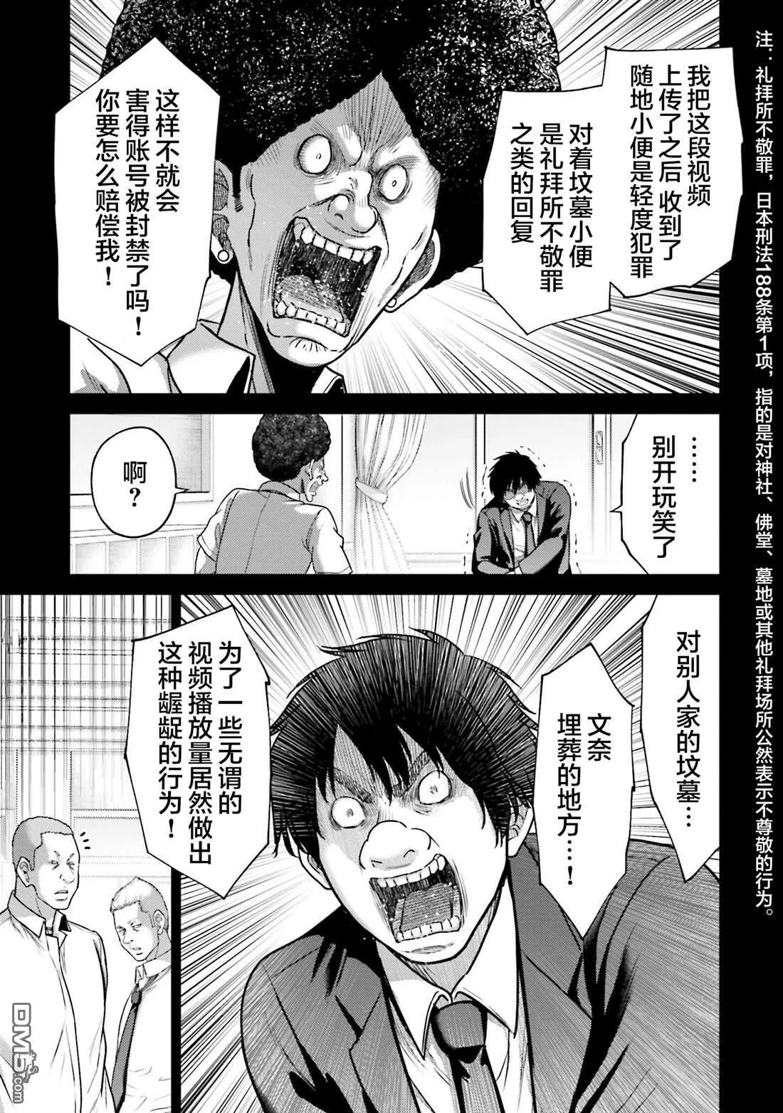 第20话 第28页