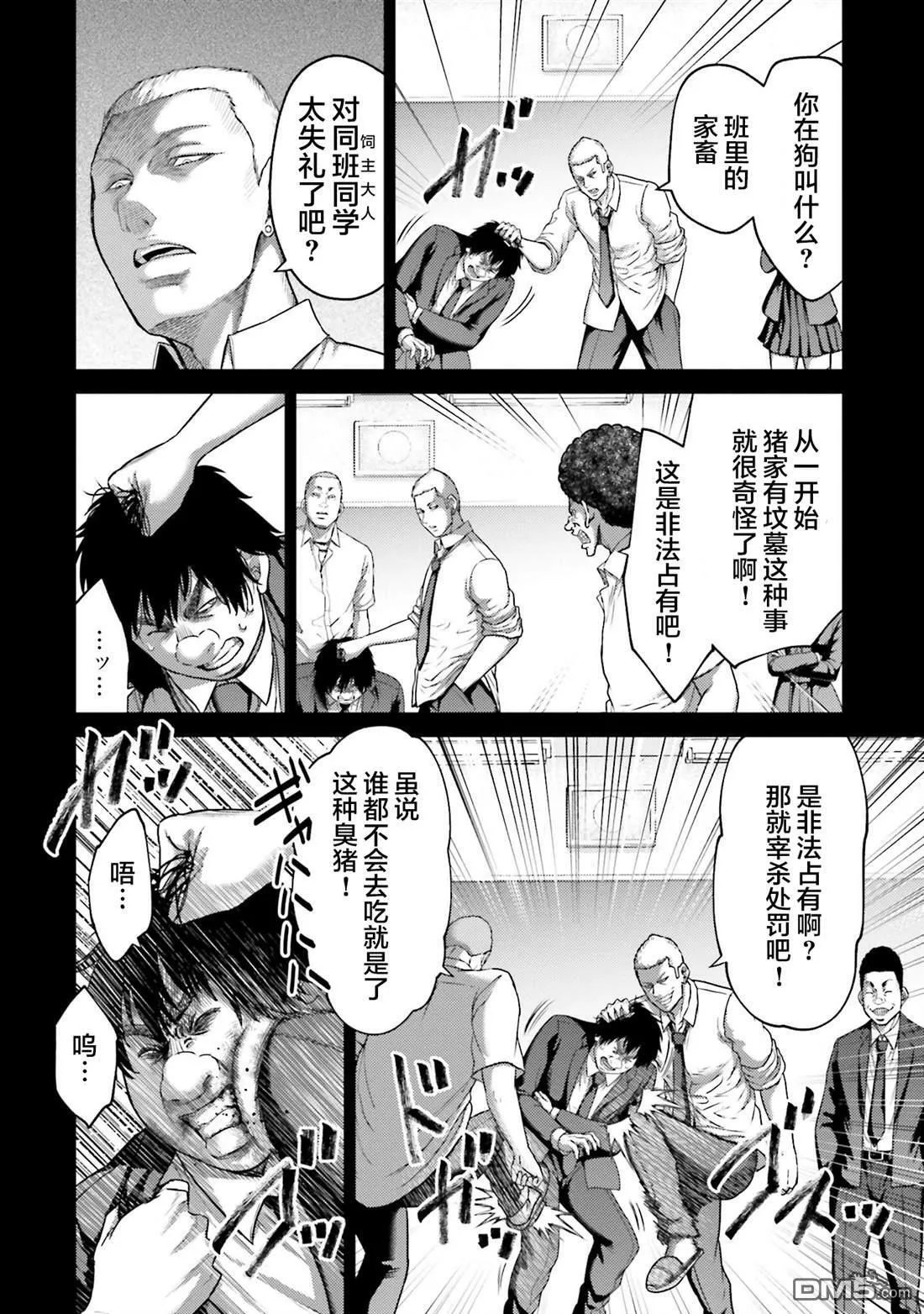 第20话 第29页