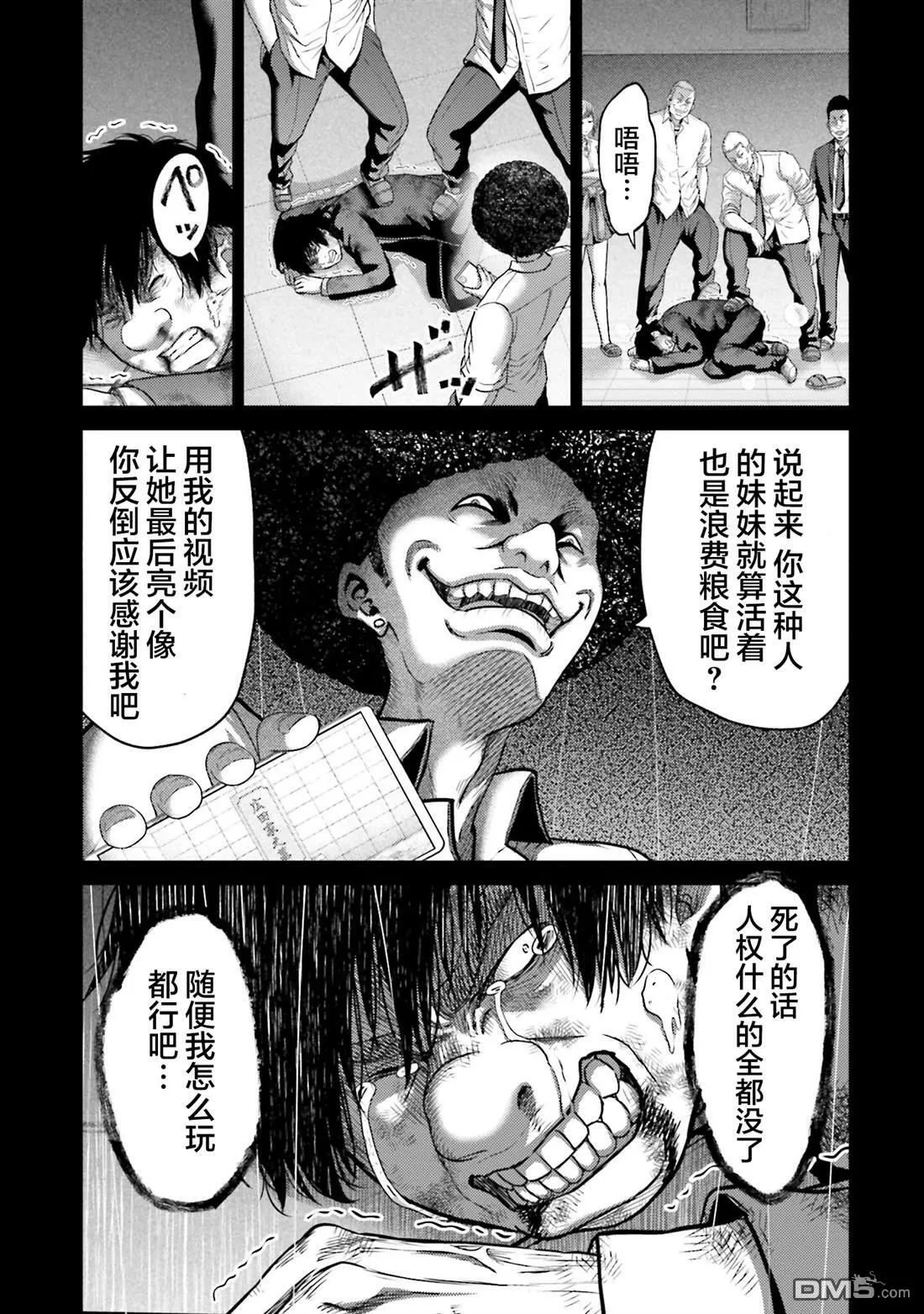 第20话 第30页