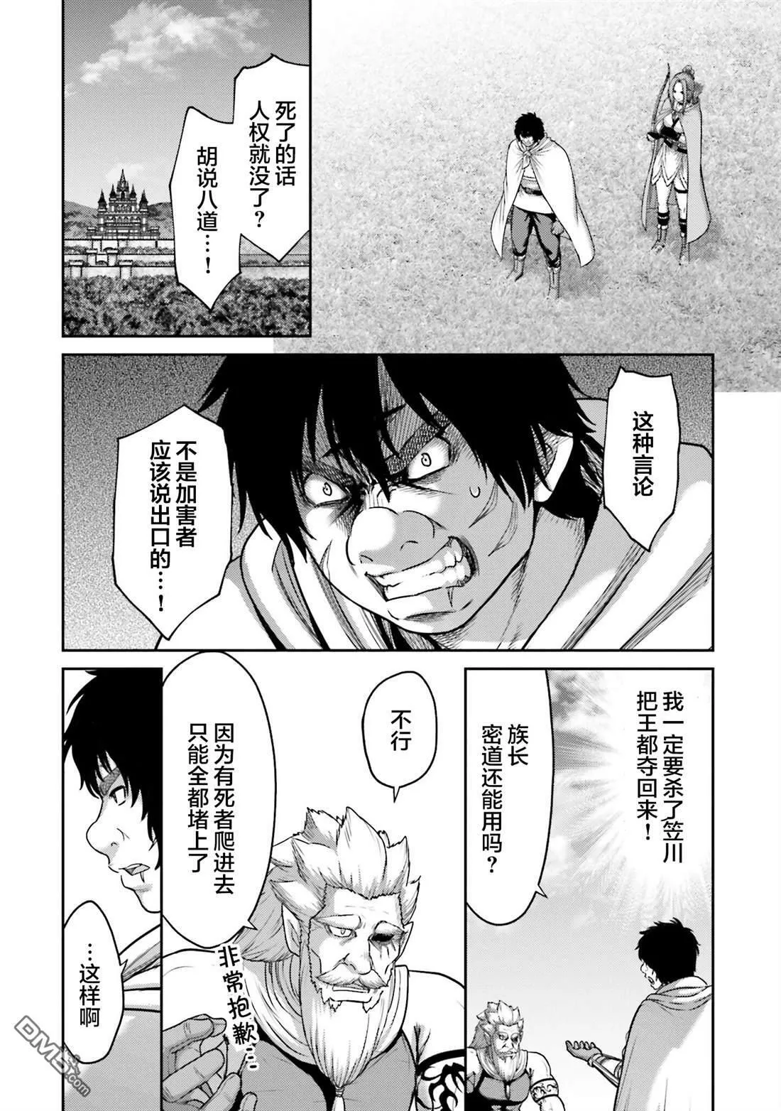 第20话 第31页
