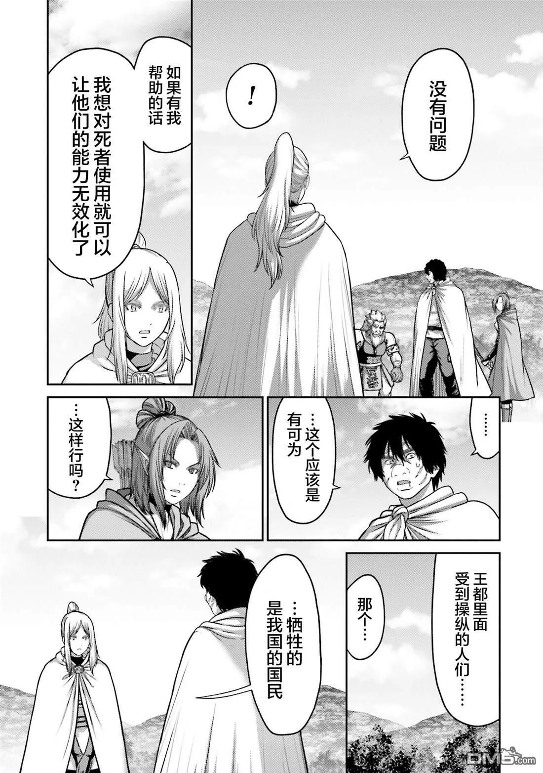 第20话 第32页