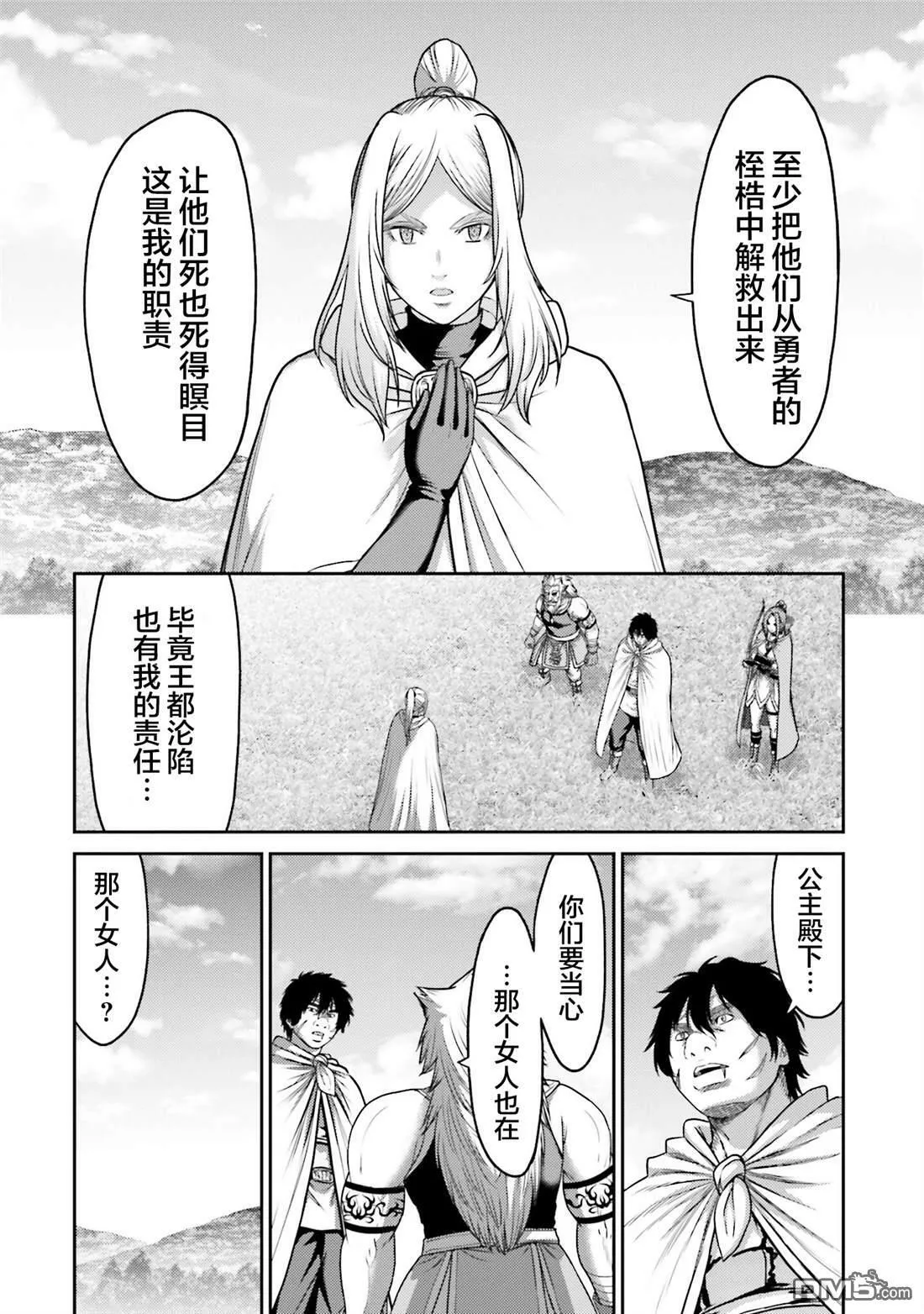 第20话 第33页