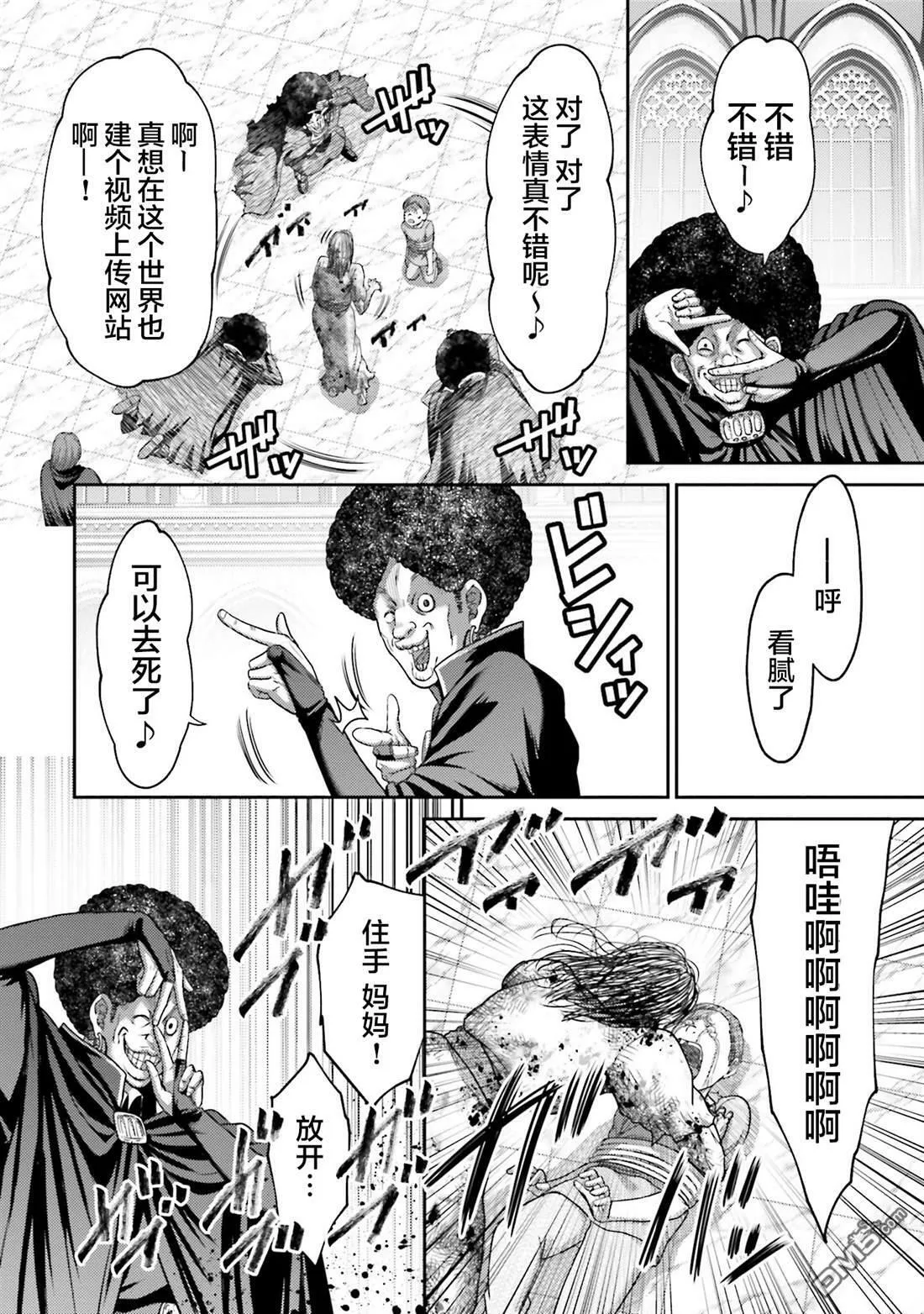 第20话 第35页
