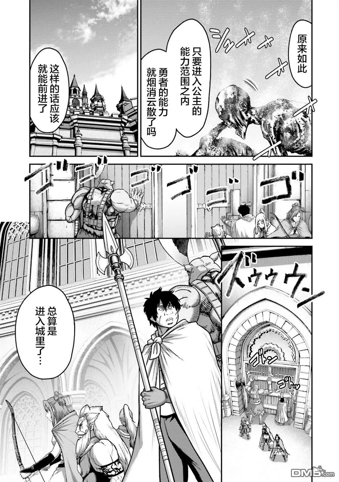 第20话 第38页