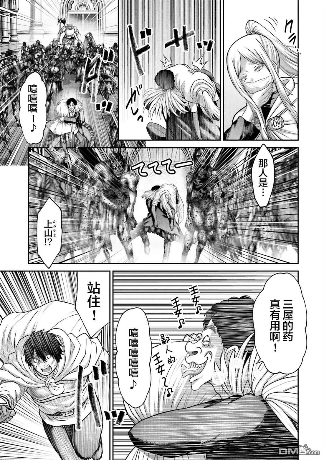 第20话 第42页