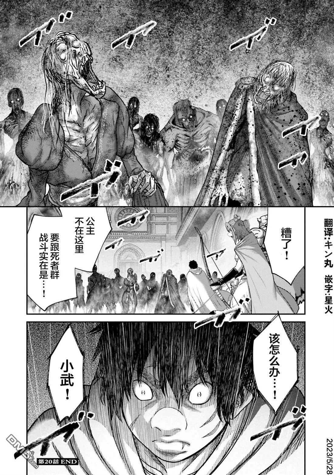 第20话 第43页