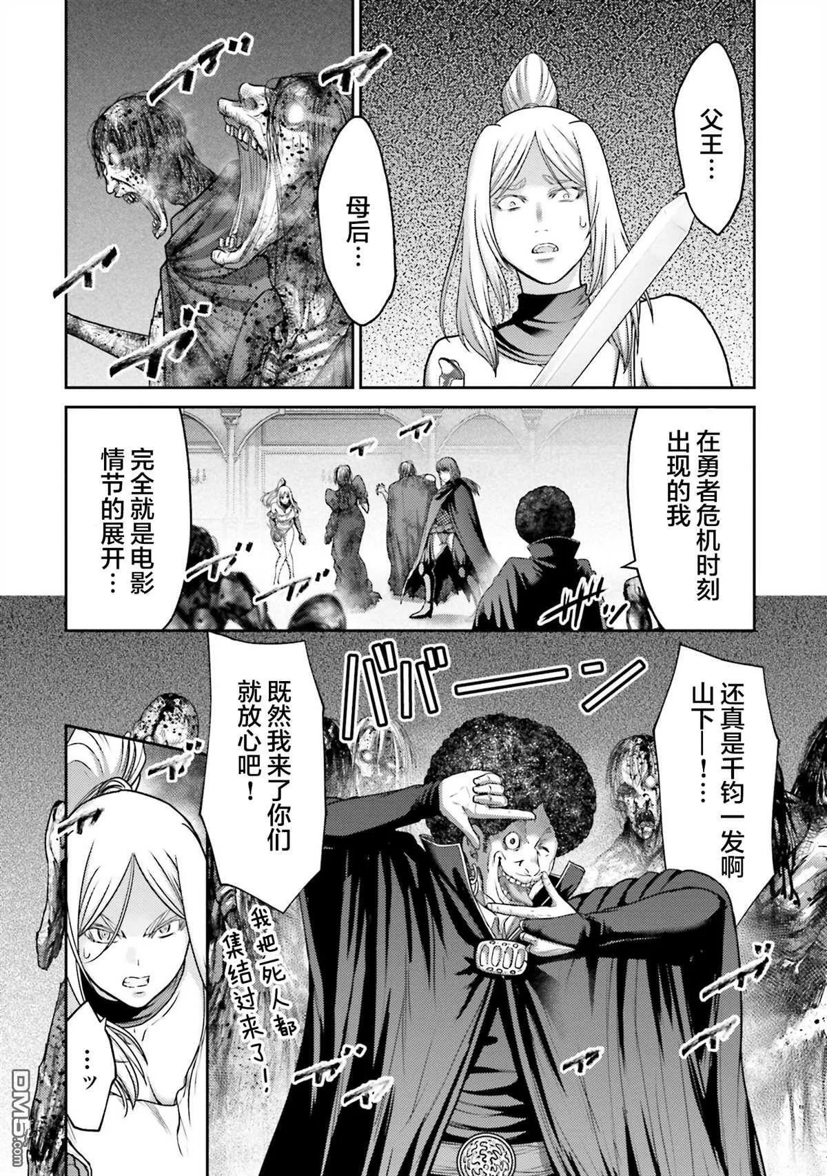 第21话 第8页