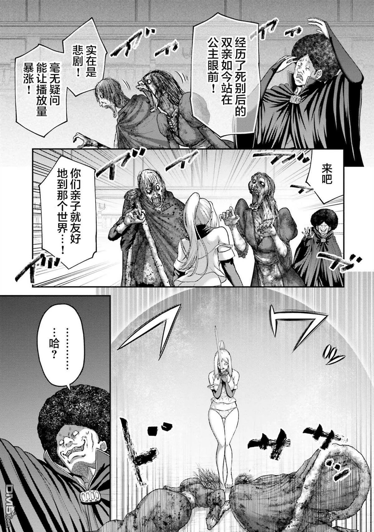 第21话 第9页