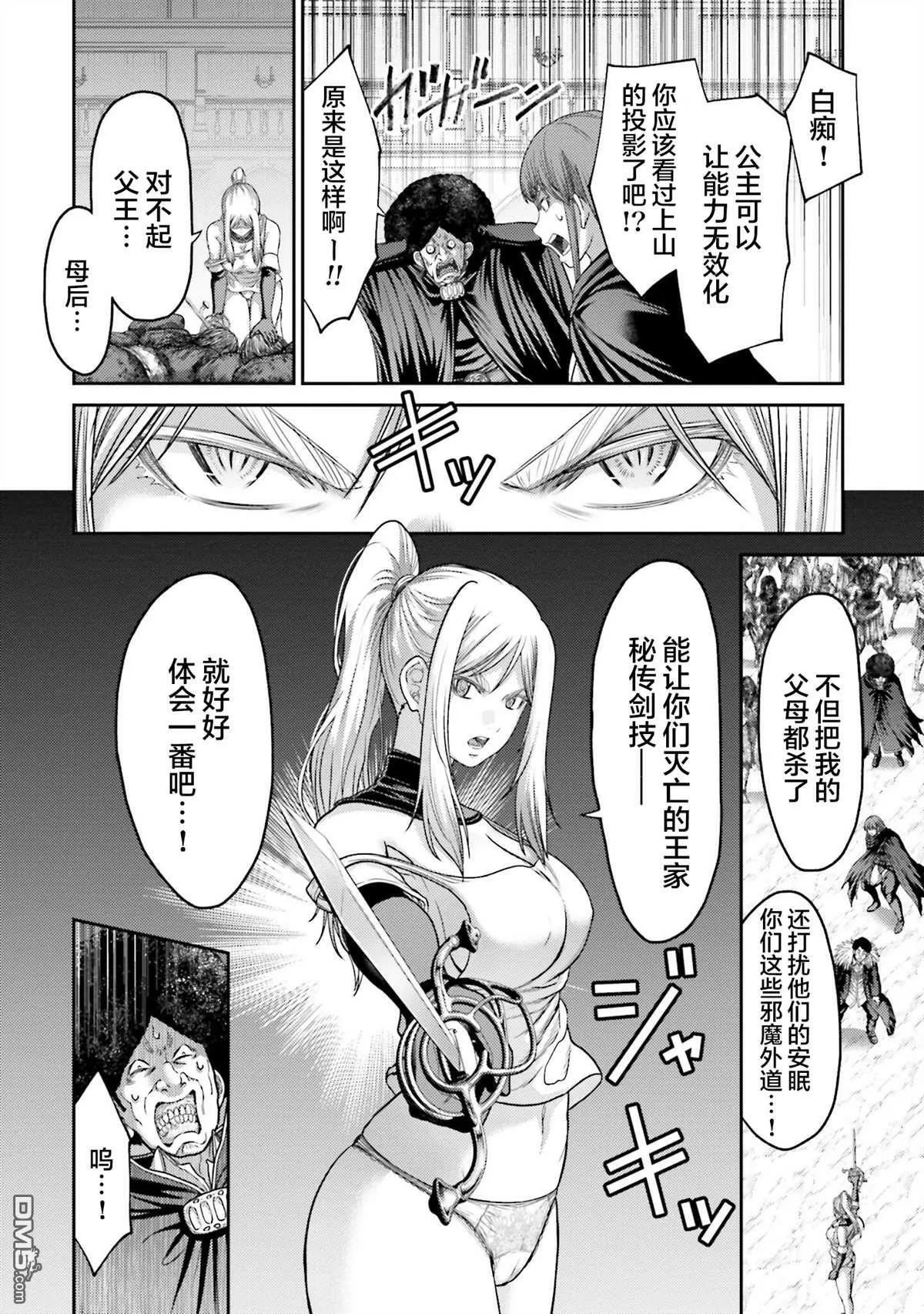 第21话 第10页