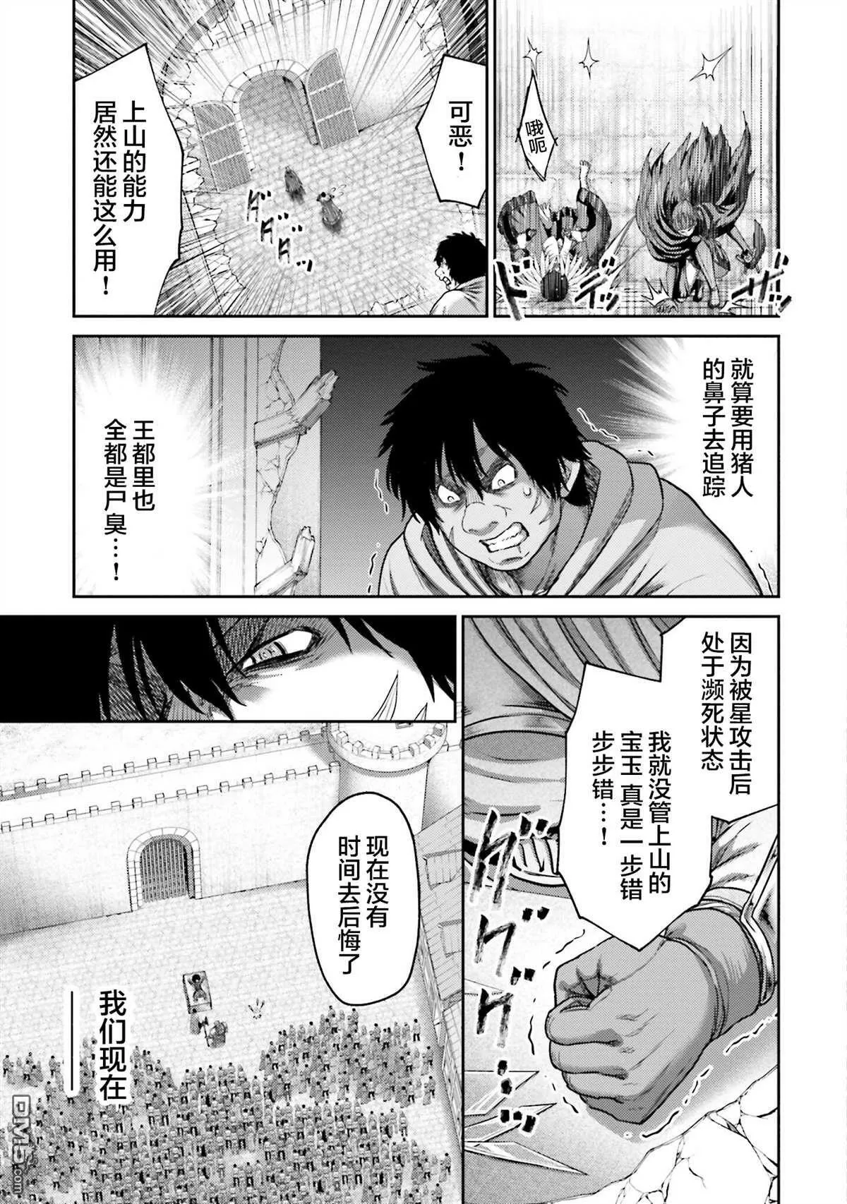 第21话 第21页