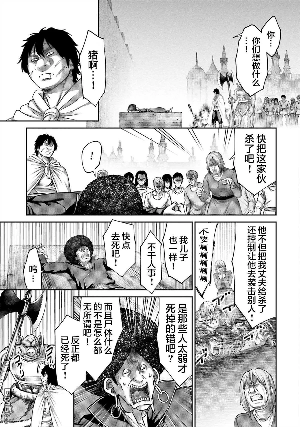 第21话 第23页