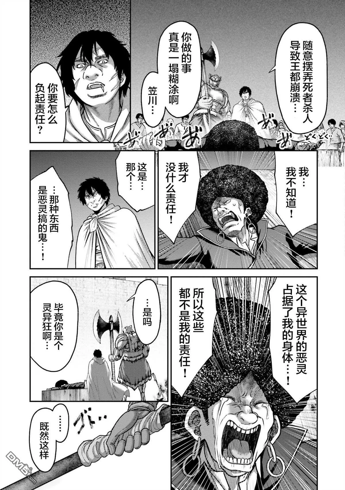 第21话 第25页