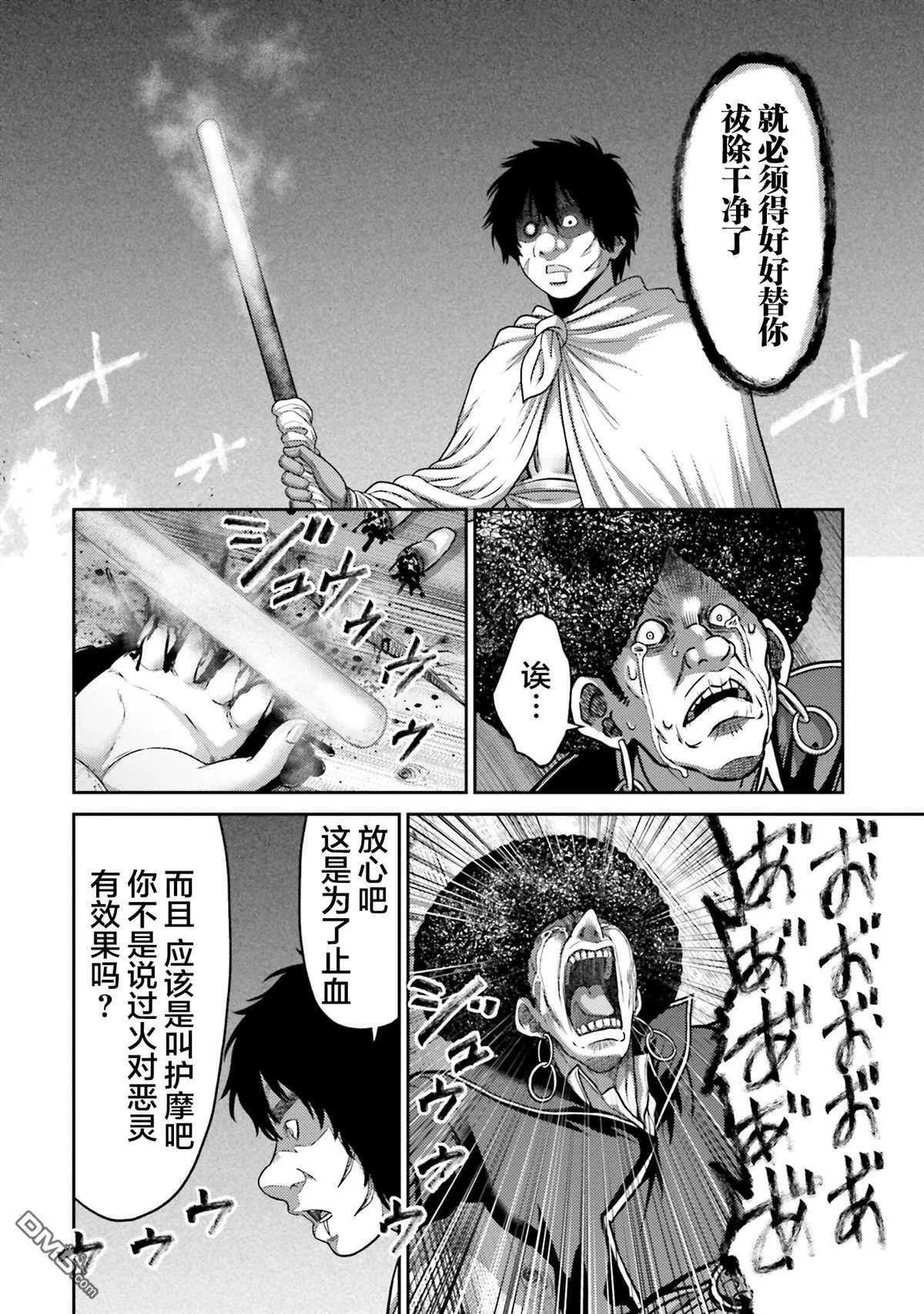 第21话 第26页