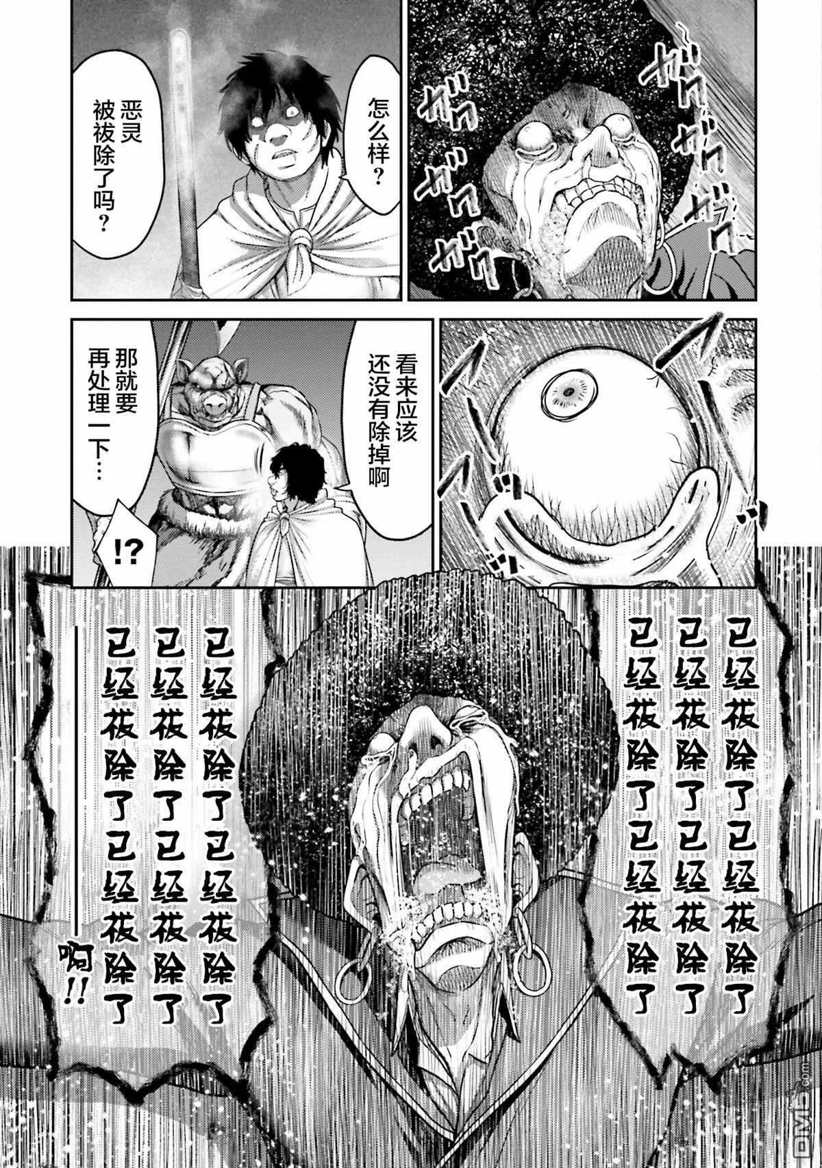 第21话 第27页