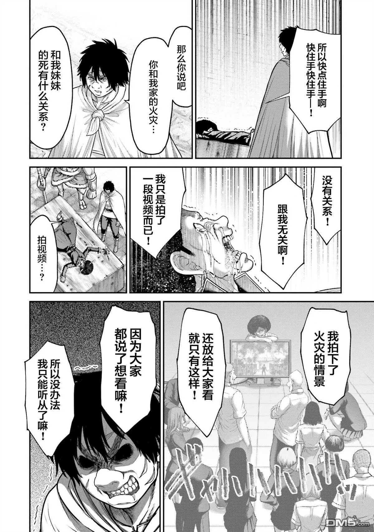 第21话 第28页