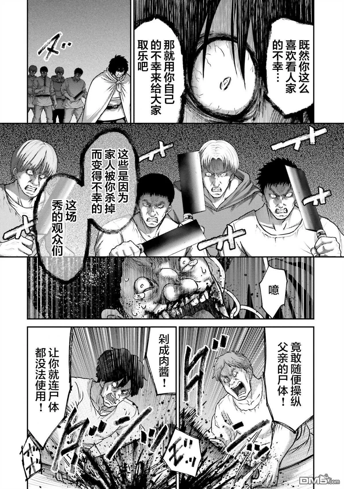 第21话 第30页