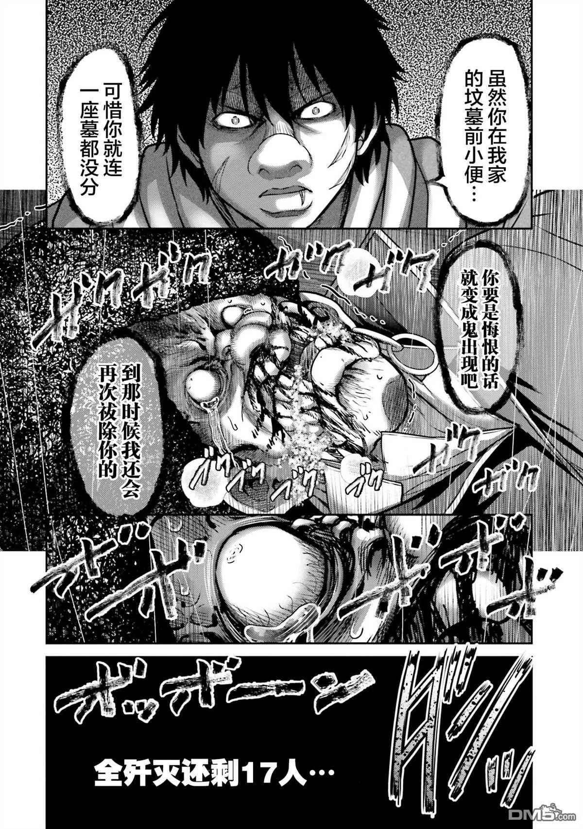 第21话 第32页