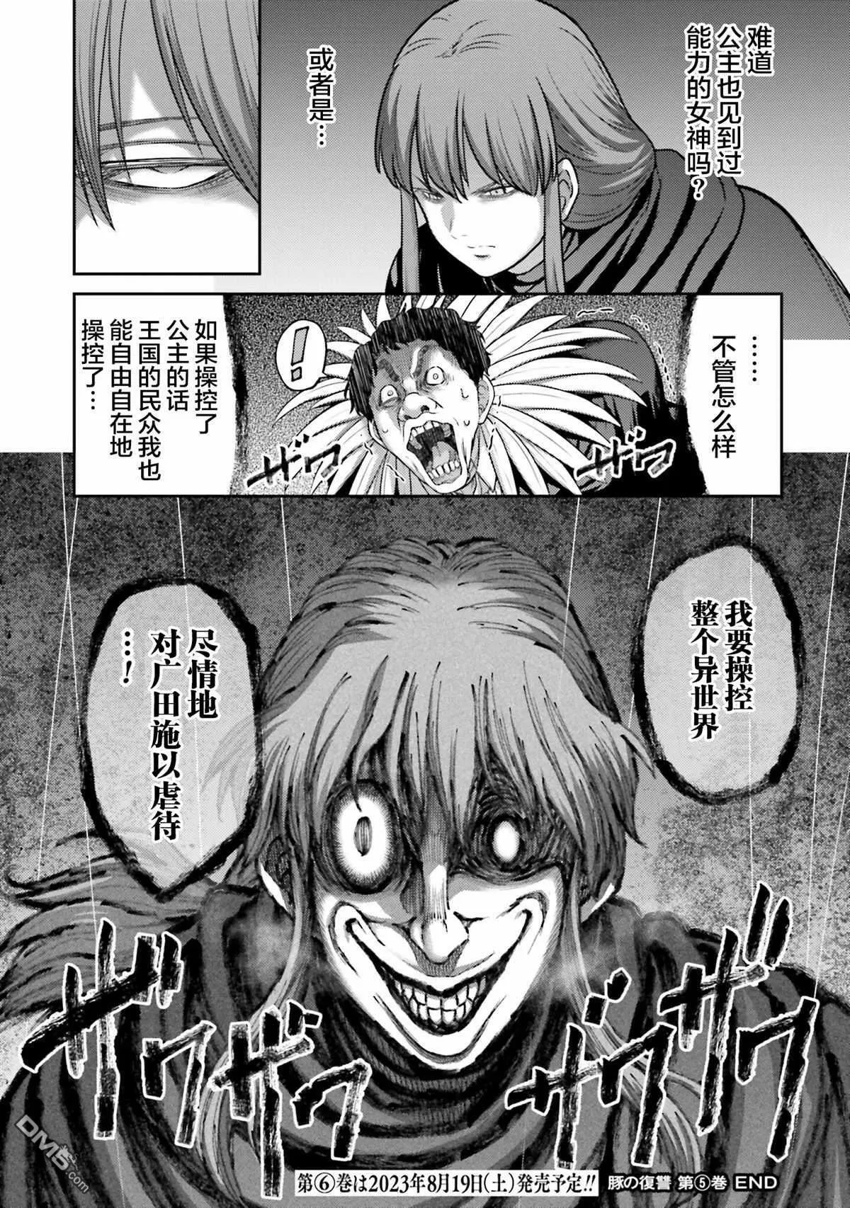 第21话 第35页