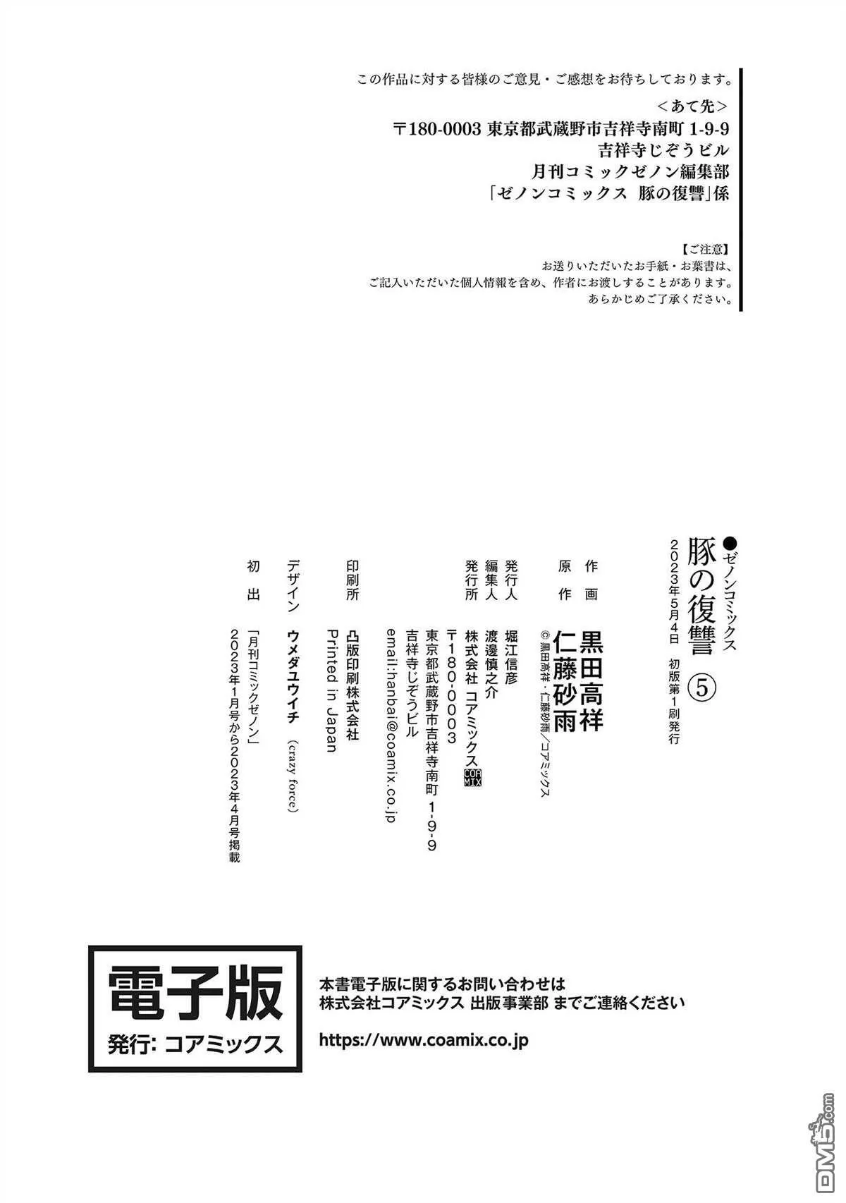 第21话 第38页
