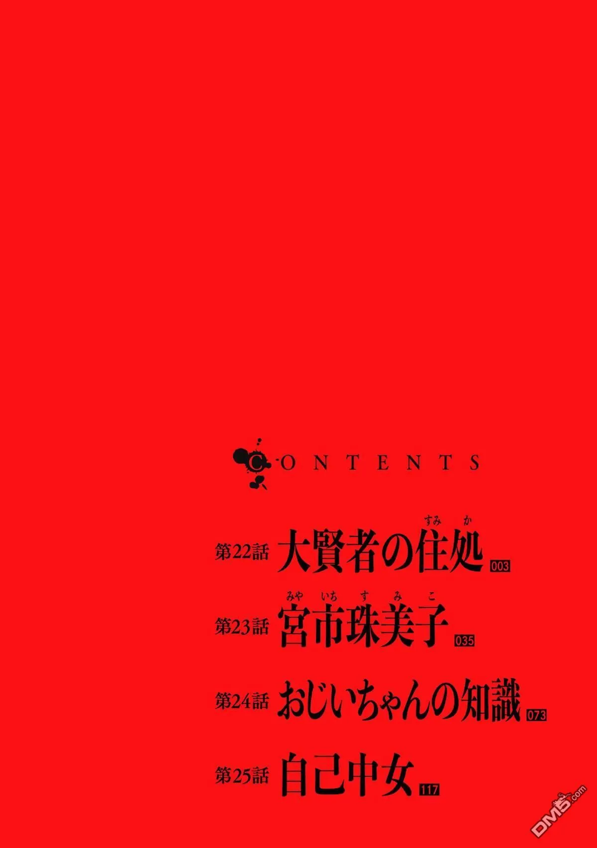 第22话 第4页