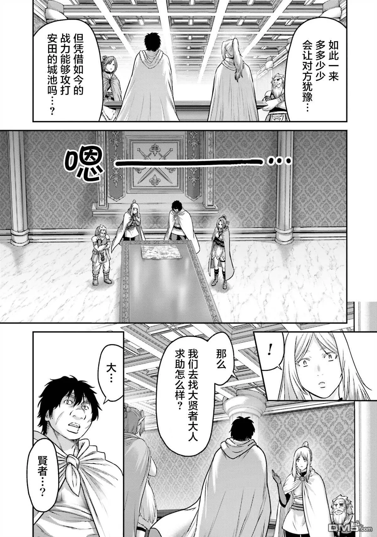 第22话 第7页