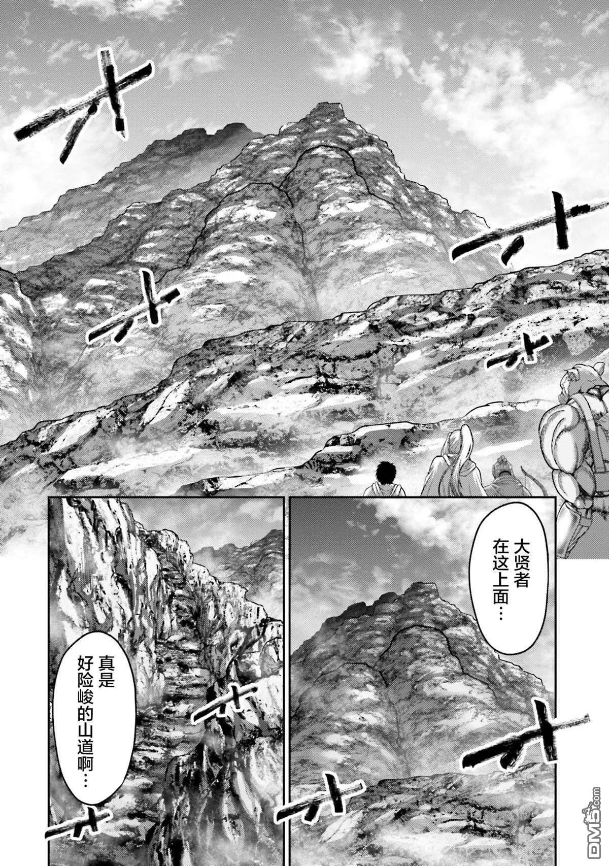 第22话 第10页