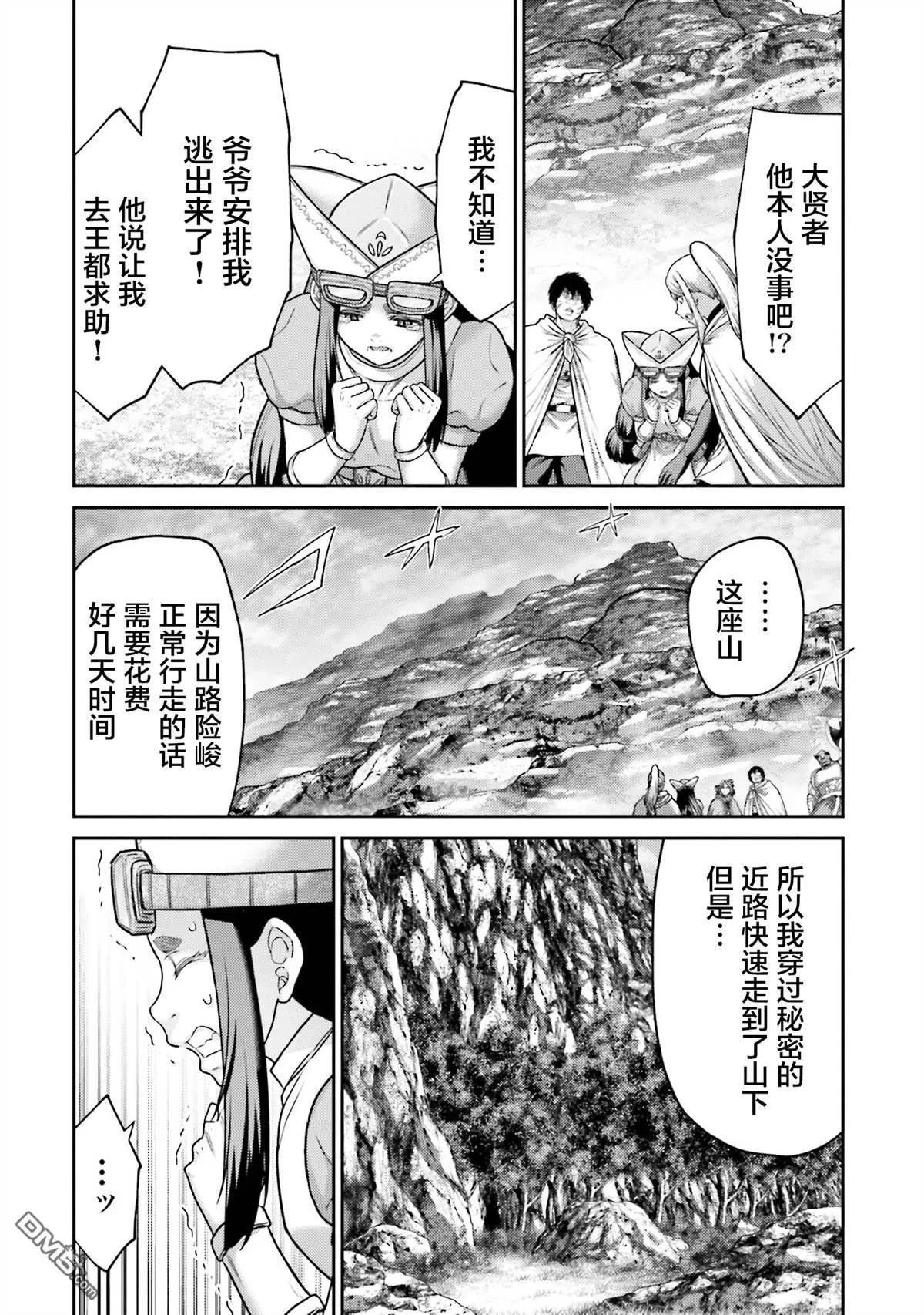 第22话 第14页