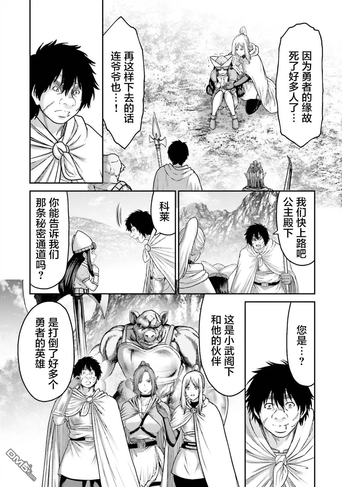 第22话 第15页