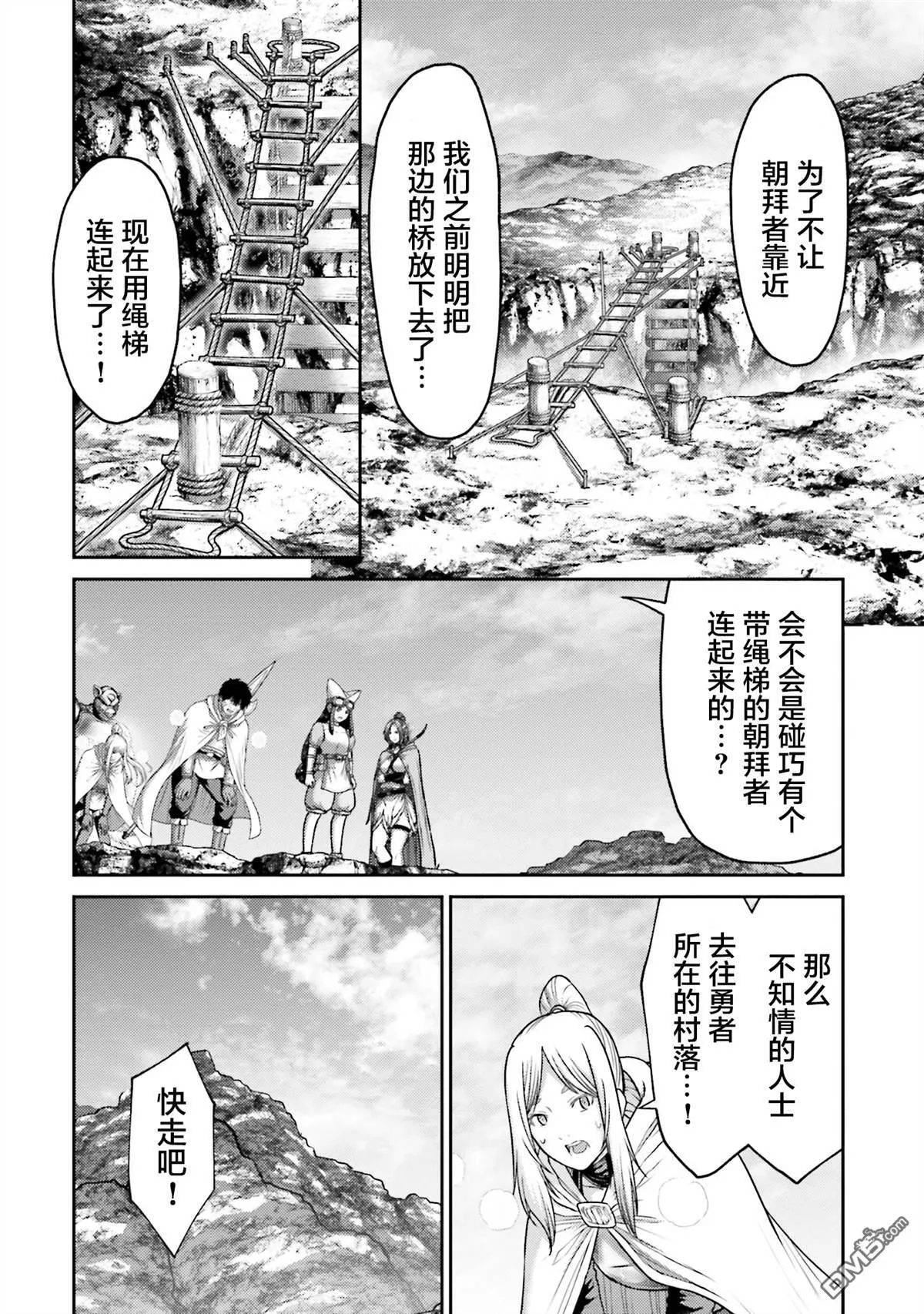 第22话 第18页