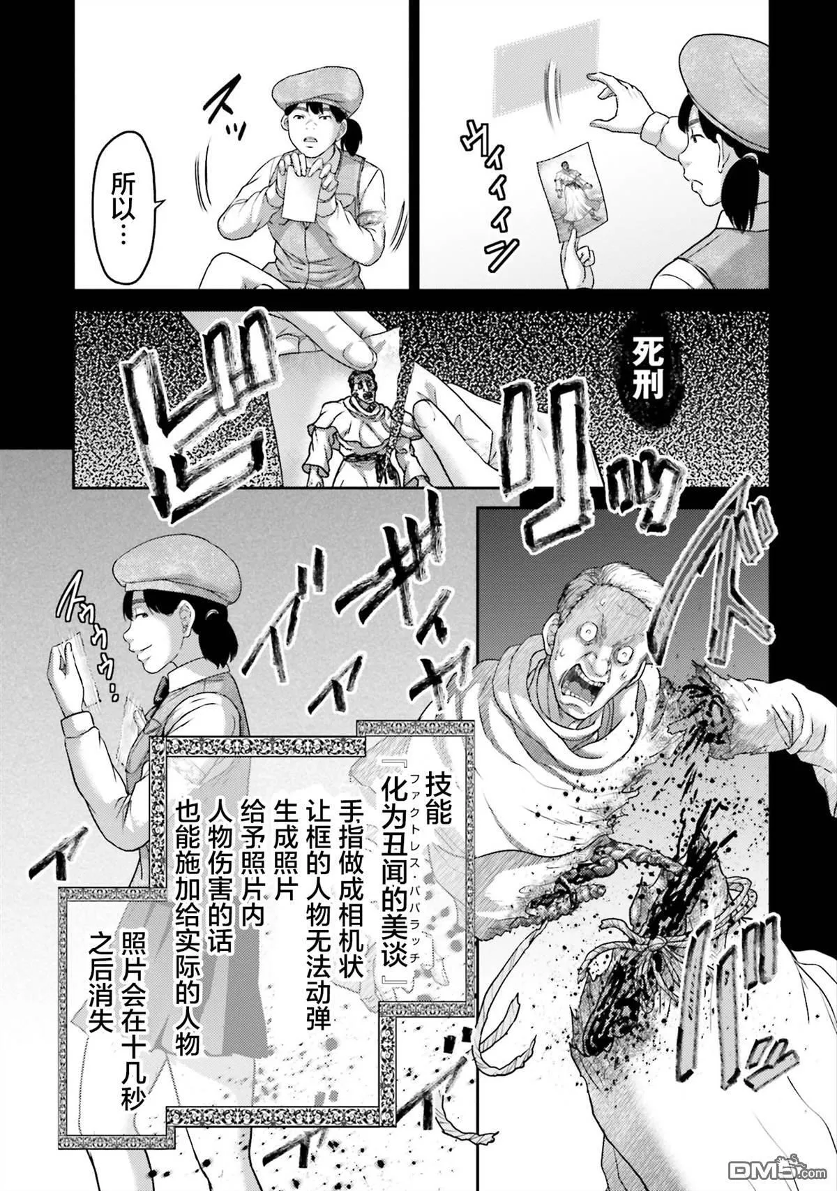 第22话 第23页