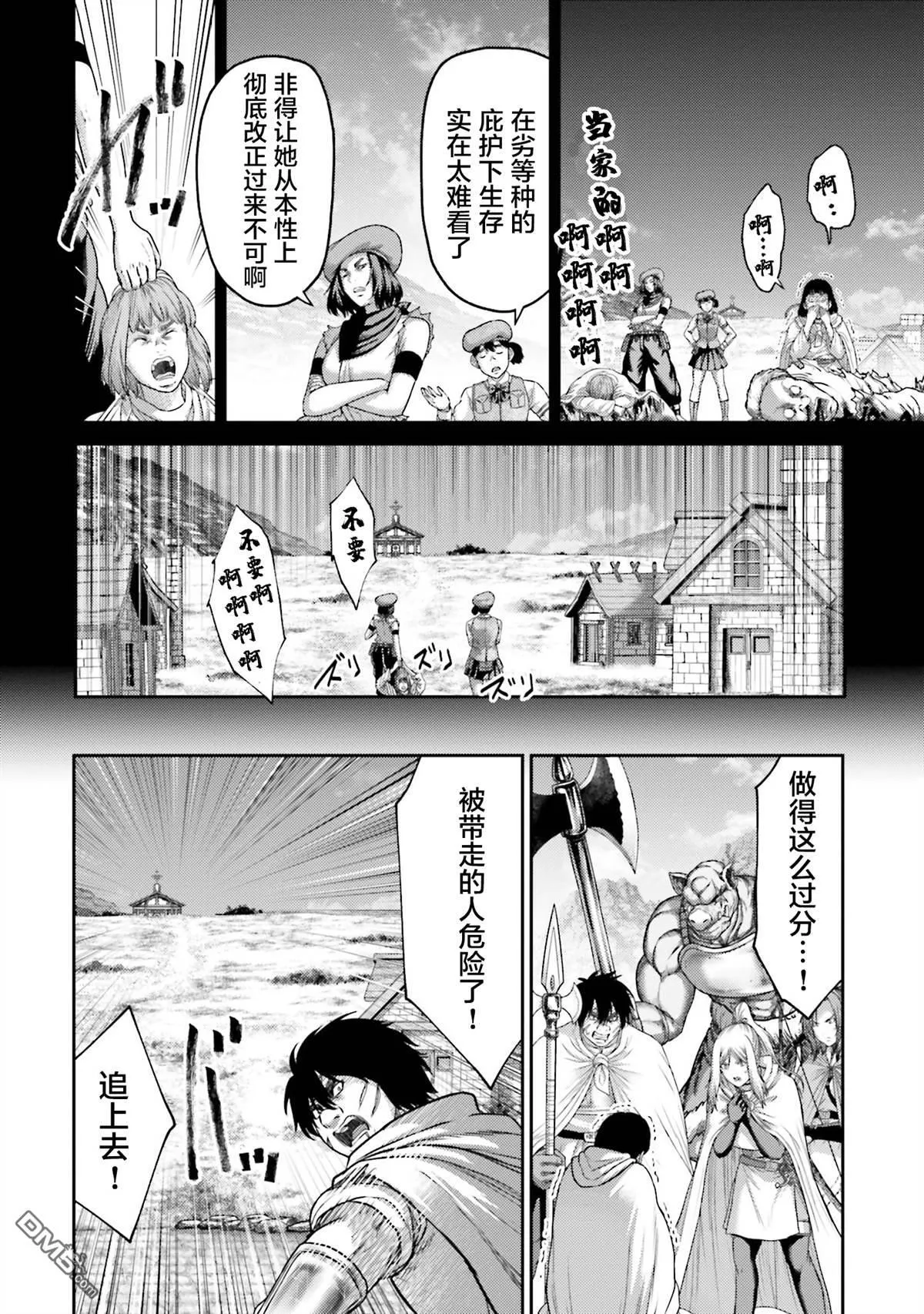 第22话 第24页