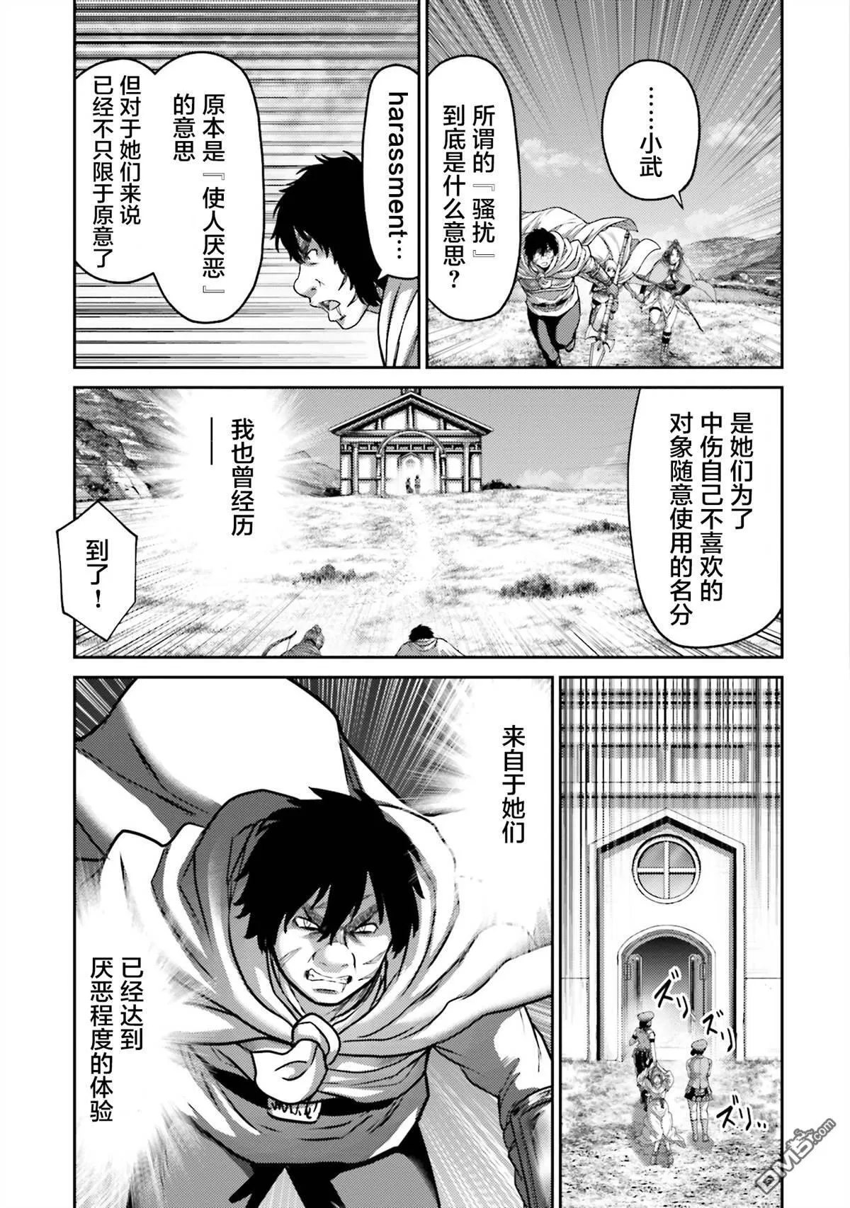 第22话 第25页